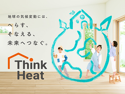 Think Heat キービジュアル